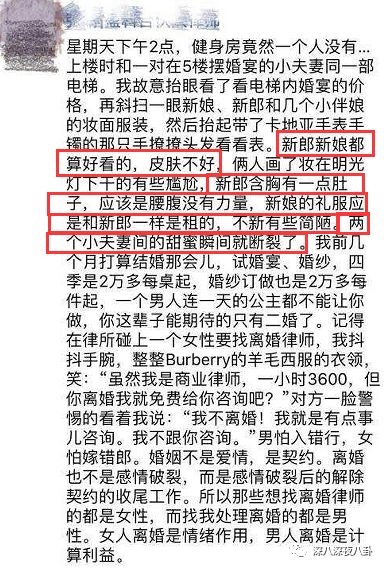 装13女律师竟是富二代？818宝藏女孩如何hold住“笔直而冷漠”