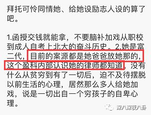 装13女律师竟是富二代？818宝藏女孩如何hold住“笔直而冷漠”