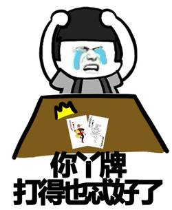 斗地主超燃台词,斗地主里面说的话