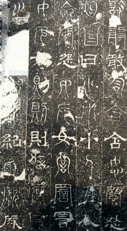 三大石经,历史上最早的石经