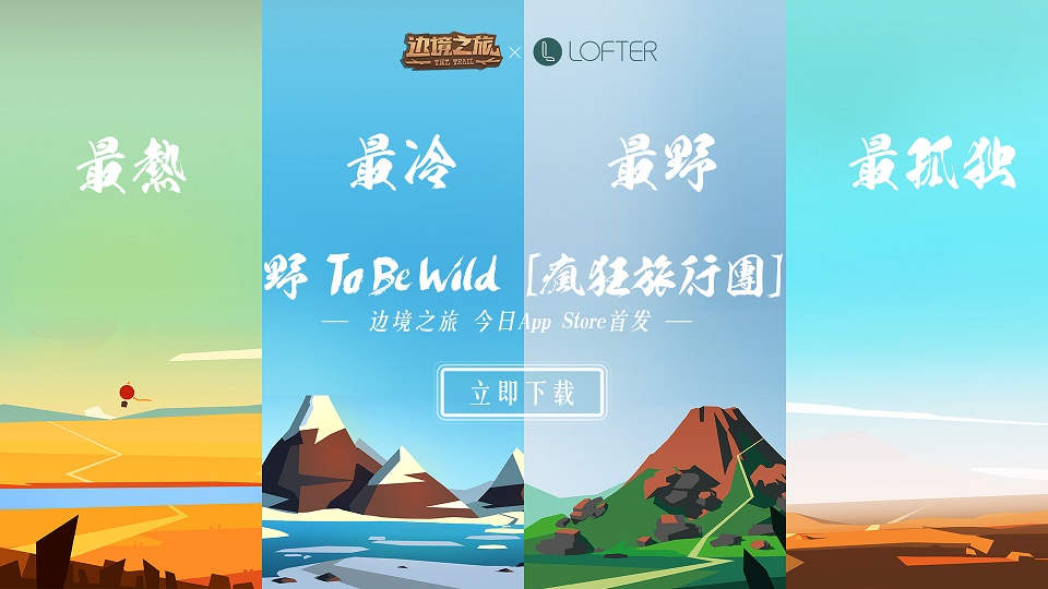 ios边境之旅重新开始,ios边境之旅平台