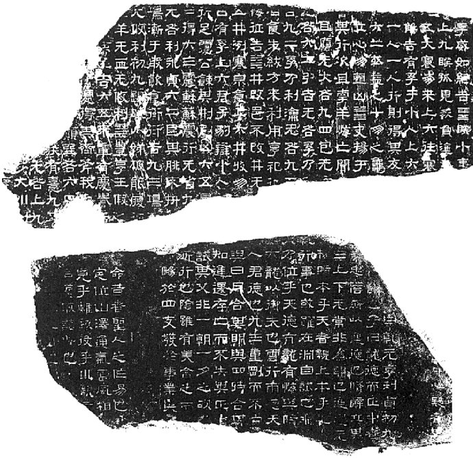 三大石经,历史上最早的石经