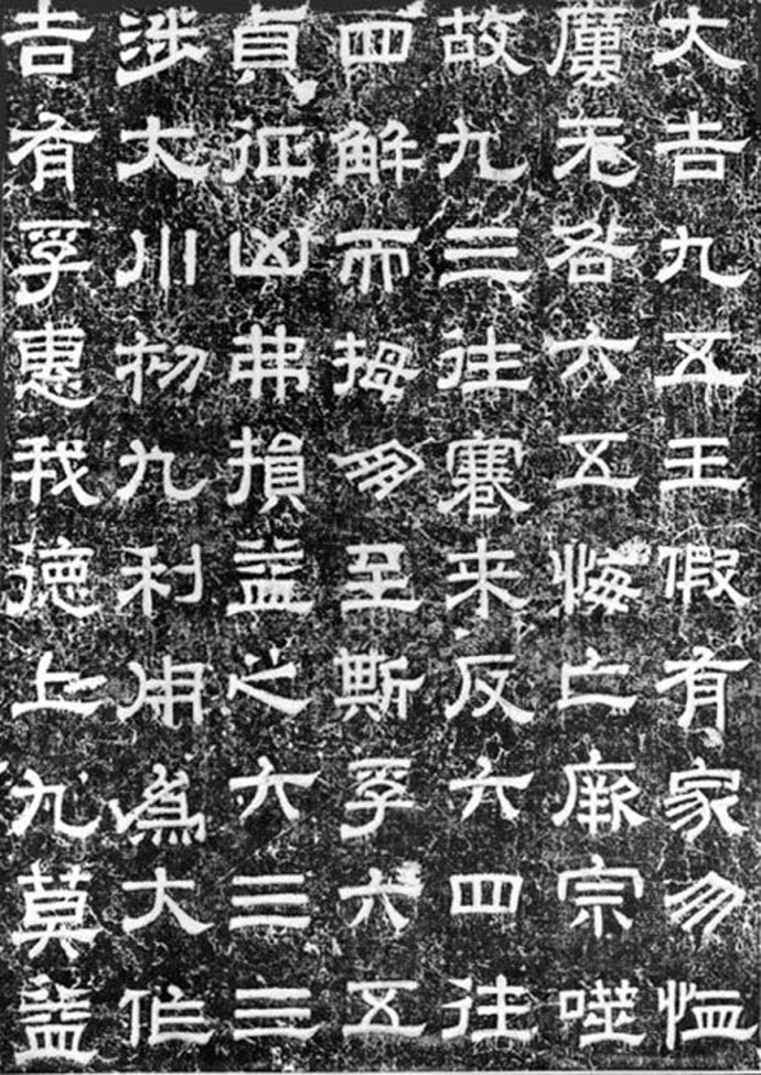 三大石经,历史上最早的石经