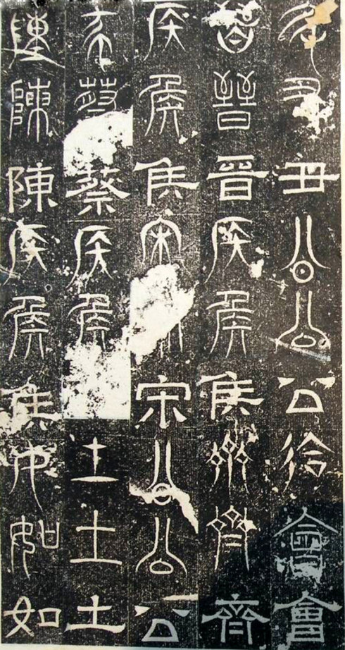 三大石经,历史上最早的石经