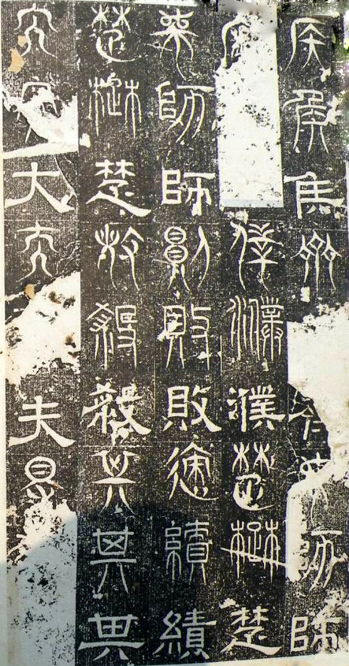 三大石经,历史上最早的石经