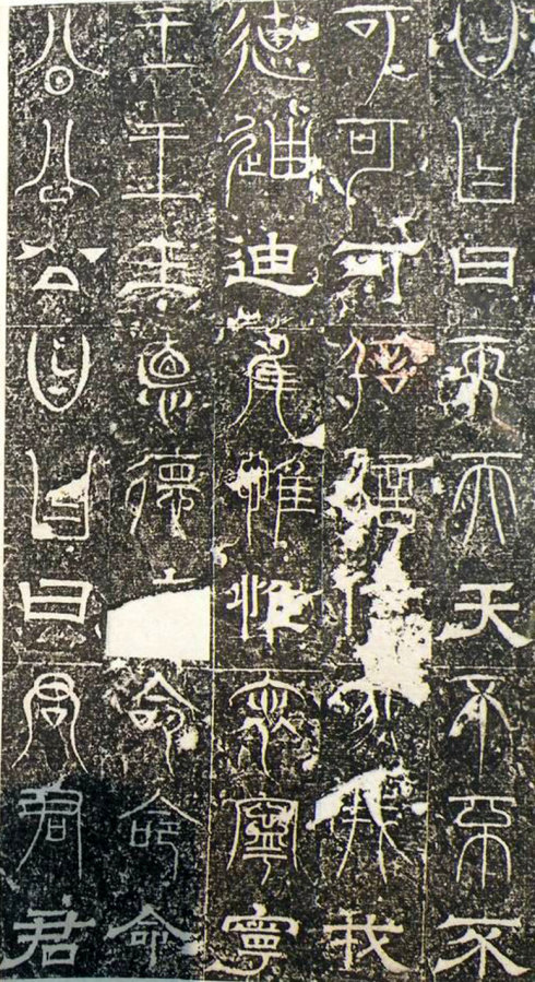 三大石经,历史上最早的石经