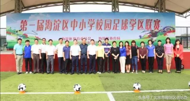 海淀冰雪嘉年华,海淀区运动户外