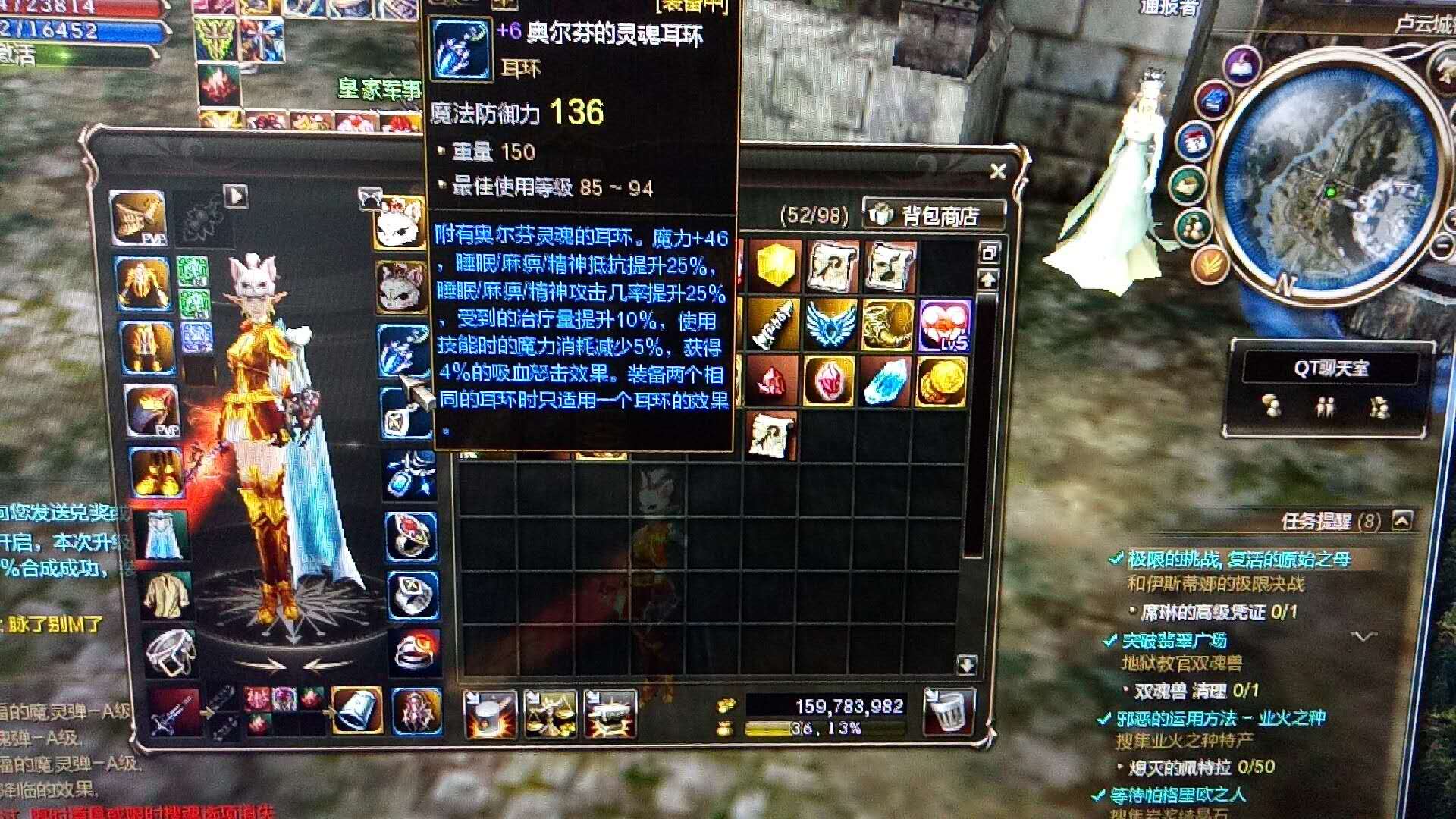 新天堂2顶级首饰,天堂2boss首饰搭配