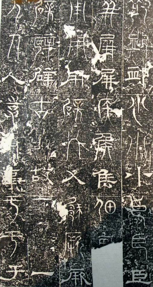 三大石经,历史上最早的石经