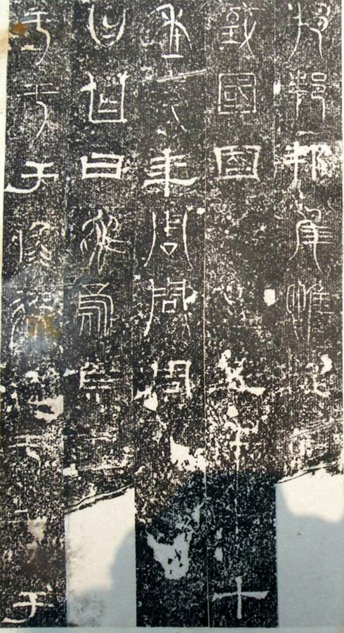 三大石经,历史上最早的石经