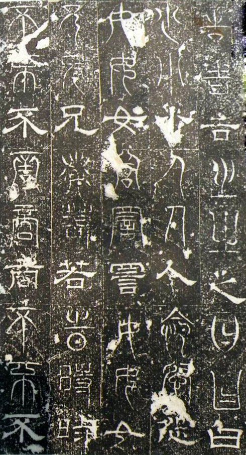 三大石经,历史上最早的石经