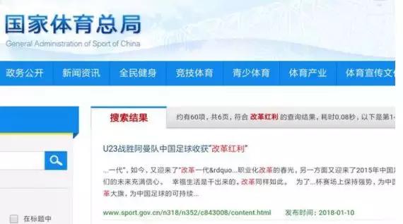 武汉被拆足球场,武汉的垃圾场