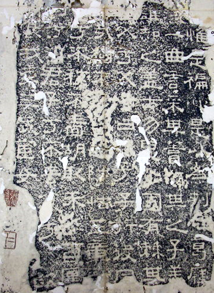 三大石经,历史上最早的石经