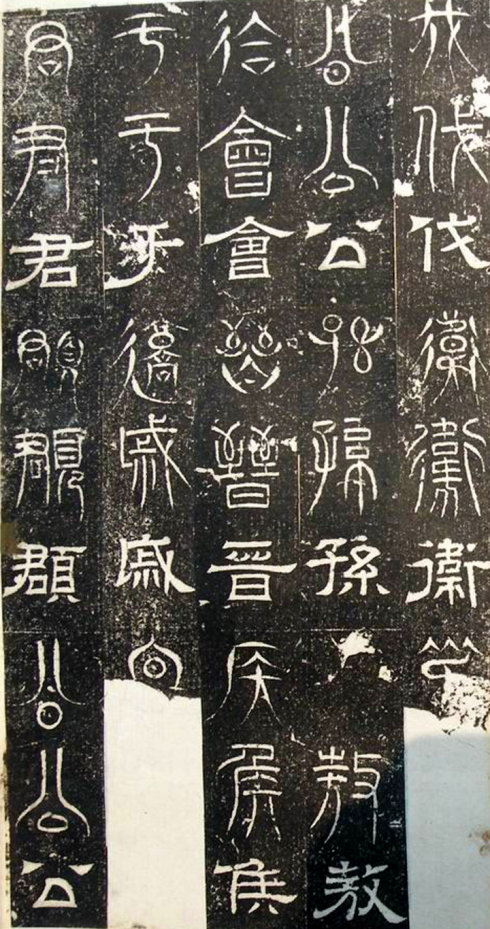 三大石经,历史上最早的石经