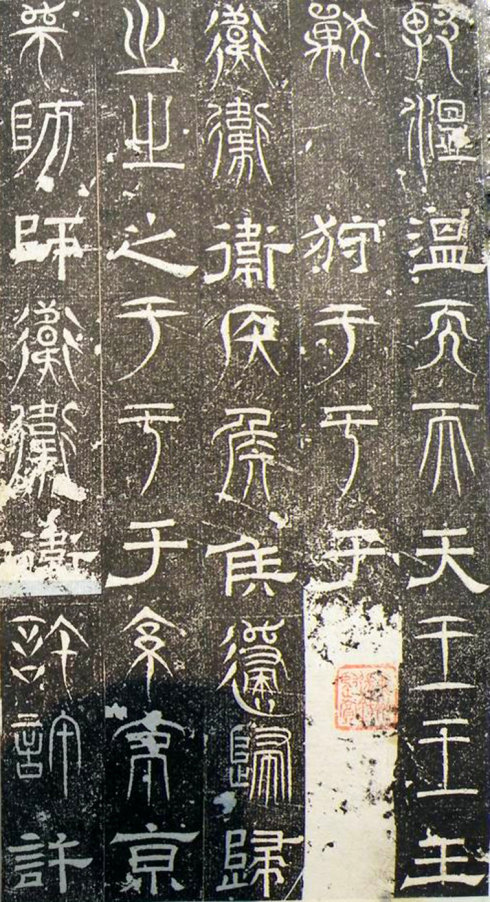 三大石经,历史上最早的石经