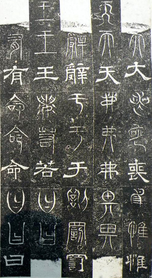 三大石经,历史上最早的石经