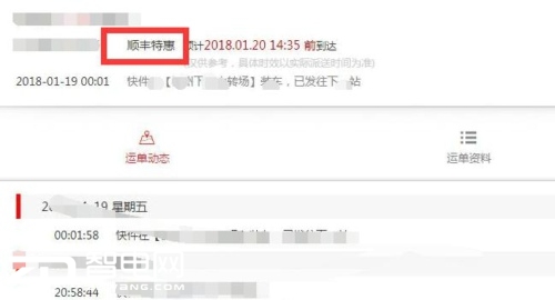 顺丰标快顺丰特惠什么区别,顺丰标快与特惠有什么区别