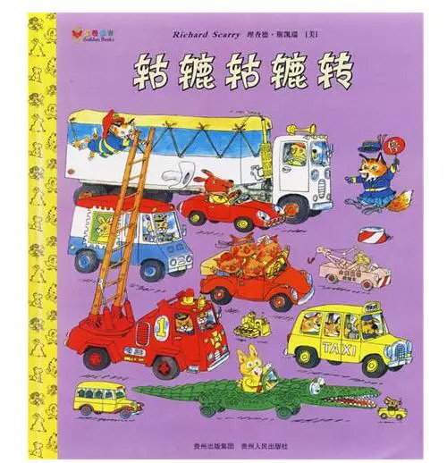 小火龙宝宝,小火龙绘本感悟