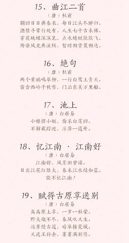 100首儿童早教古诗,早教古诗100首儿童启蒙必读诗篇