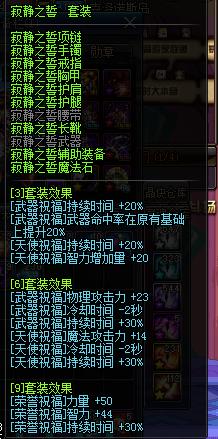 DNF从预约走向最高副本，神思者辅助篇