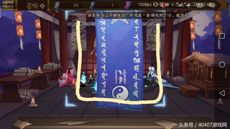 阴阳师十二月式神的神秘图案,阴阳师鸟居神秘图案怎么画