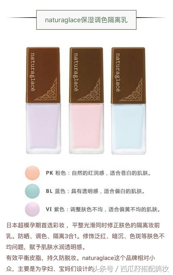 「隔离霜」针对皮肤暗沉红印的15大妆前隔离