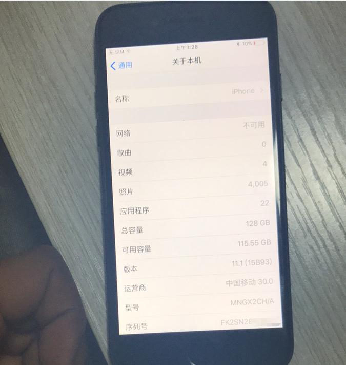 2500元入手国行iPhone7128GB，这么便宜也是有道理的！