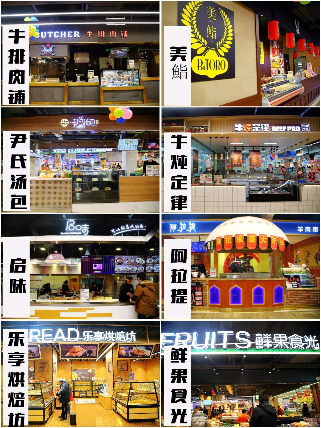 在超市里吃海鲜,在超市里面吃饭吃海鲜