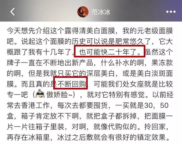 范冰冰推荐的面膜哪个好,好用的范冰冰面膜推荐哪款