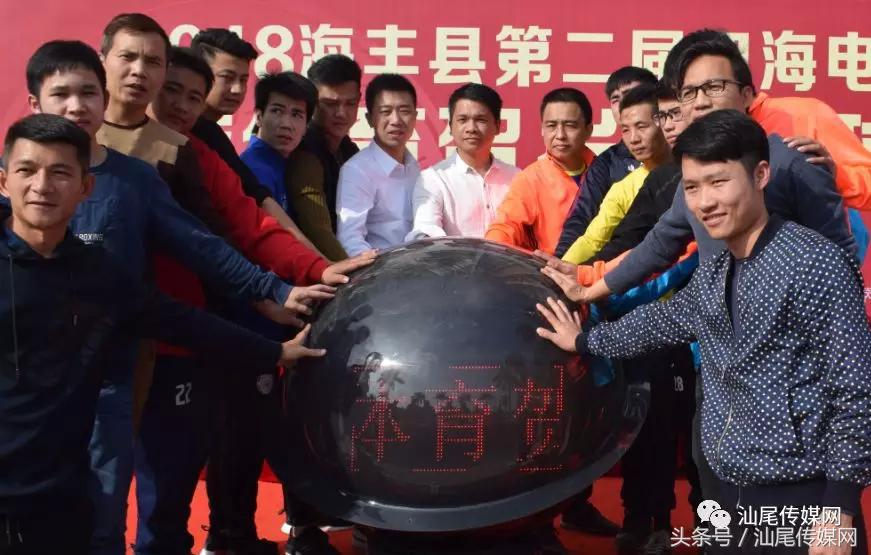 四海杯足球赛,海丰县足球协会杯足球赛