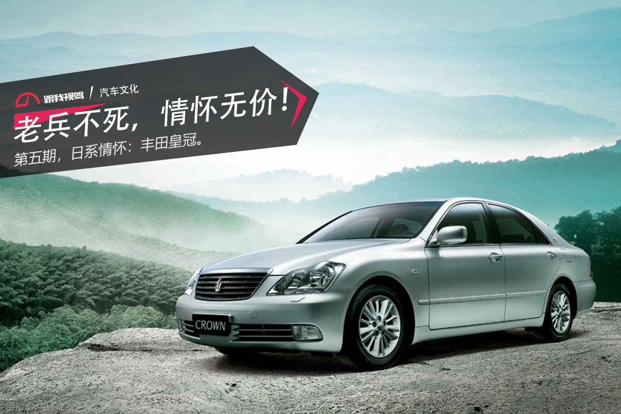 情怀老车港风丰田皇冠,情怀丰田皇冠