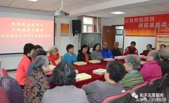 三队开展新春送温暖志愿服务活动,和平区志愿服务活动