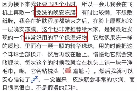 范冰冰推荐的面膜哪个好,好用的范冰冰面膜推荐哪款