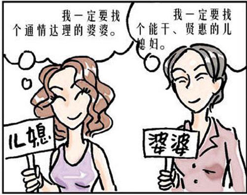 给我吃馊饭的婆婆，你们说该怎么办？