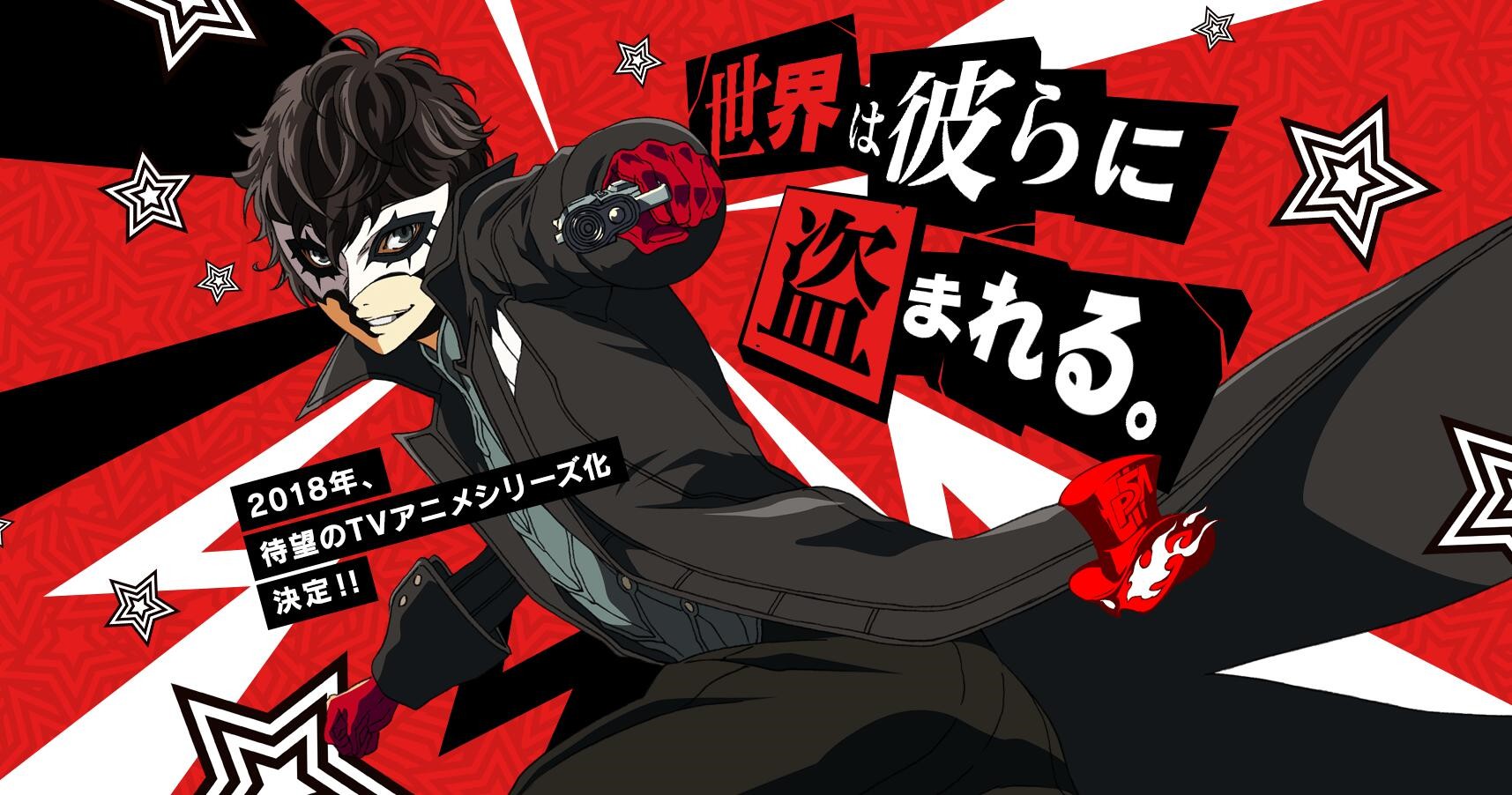 2018年四月新番,2018四月新番在哪里查