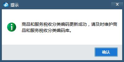 税收分类编码什么意思,税收分类编码和税率都错了