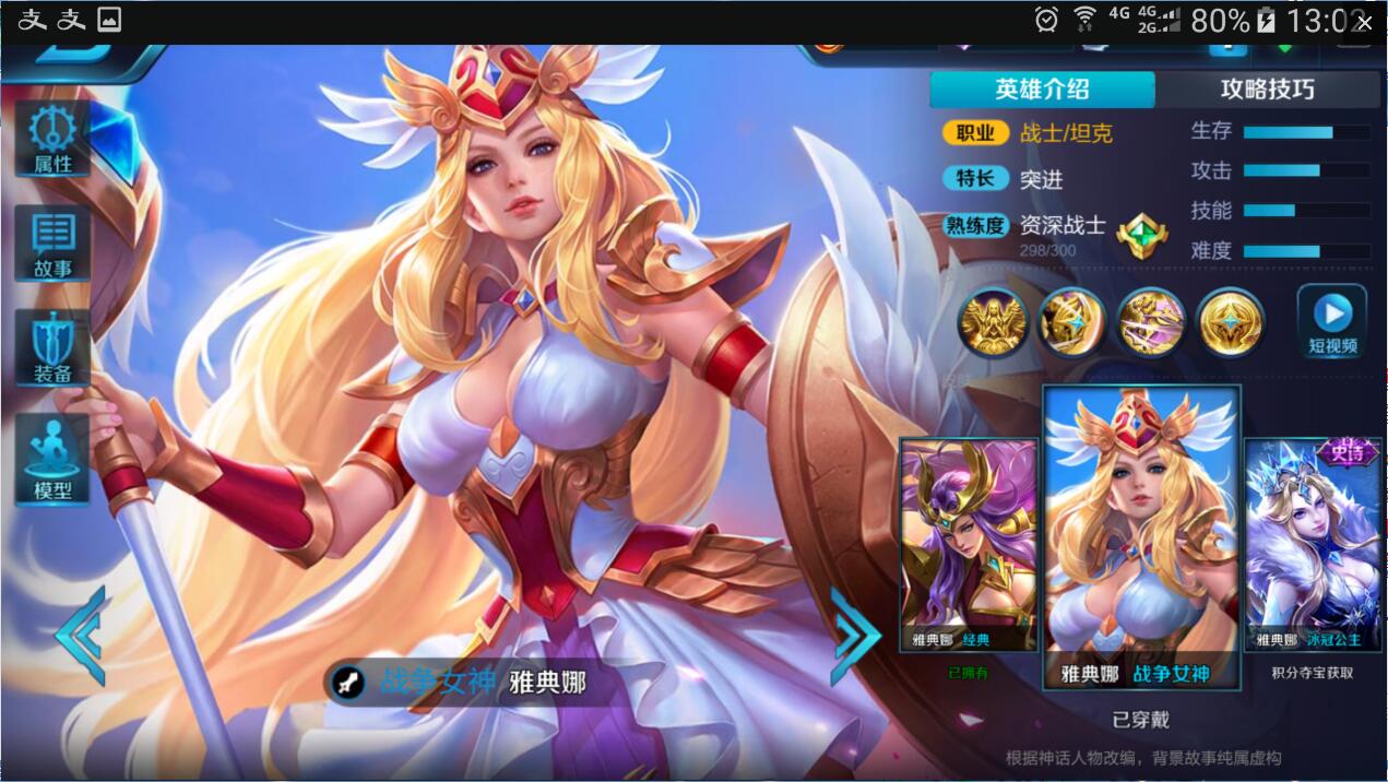 王者荣耀6毛钱怎么处理,王者荣耀雅典娜的冰冠公主多少钱