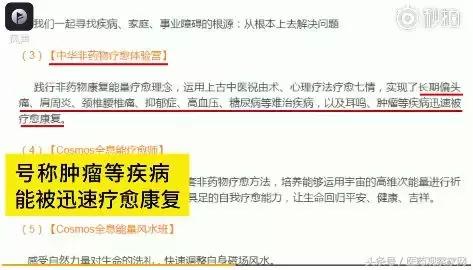 意念化肿瘤,意念消除肿瘤是真的吗