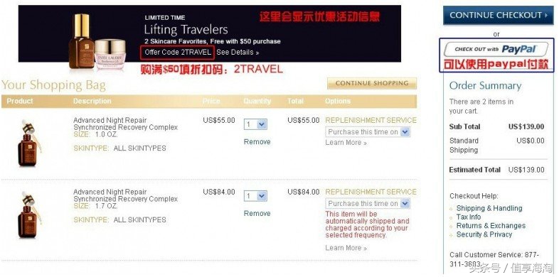 美妆年货,美妆护肤品牌年货节