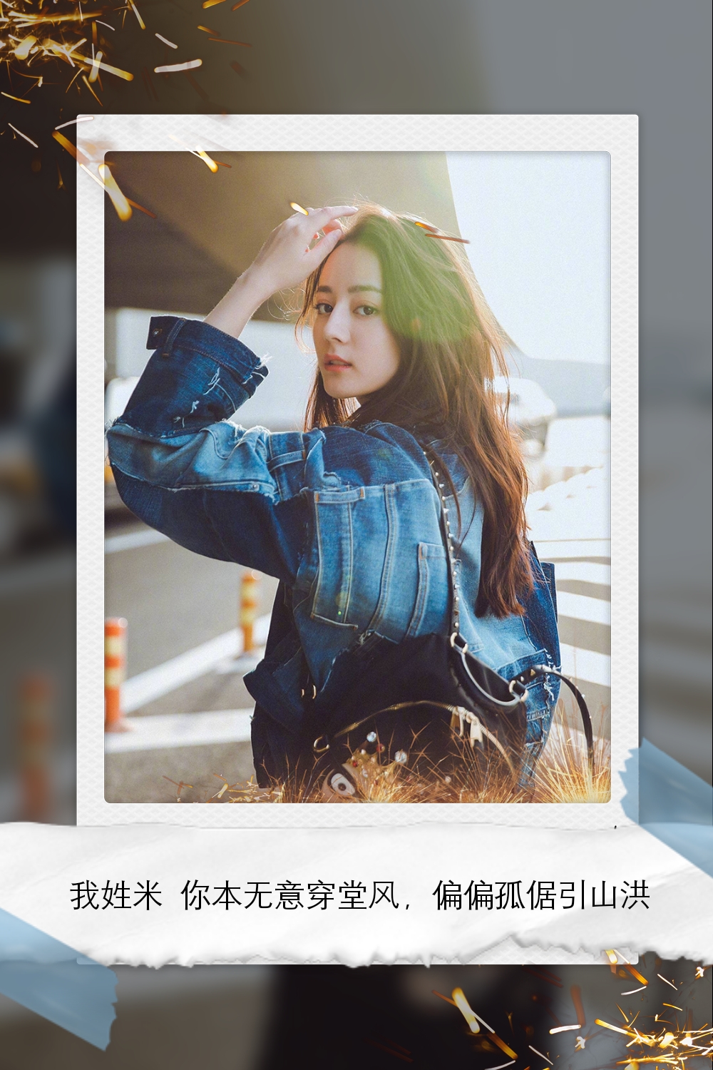 迪丽热巴壁纸iphone专用,迪丽热巴绝美稀有壁纸