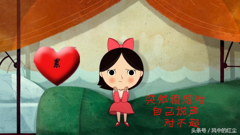 女人心酸心累怎么样安慰,心累了咋安慰