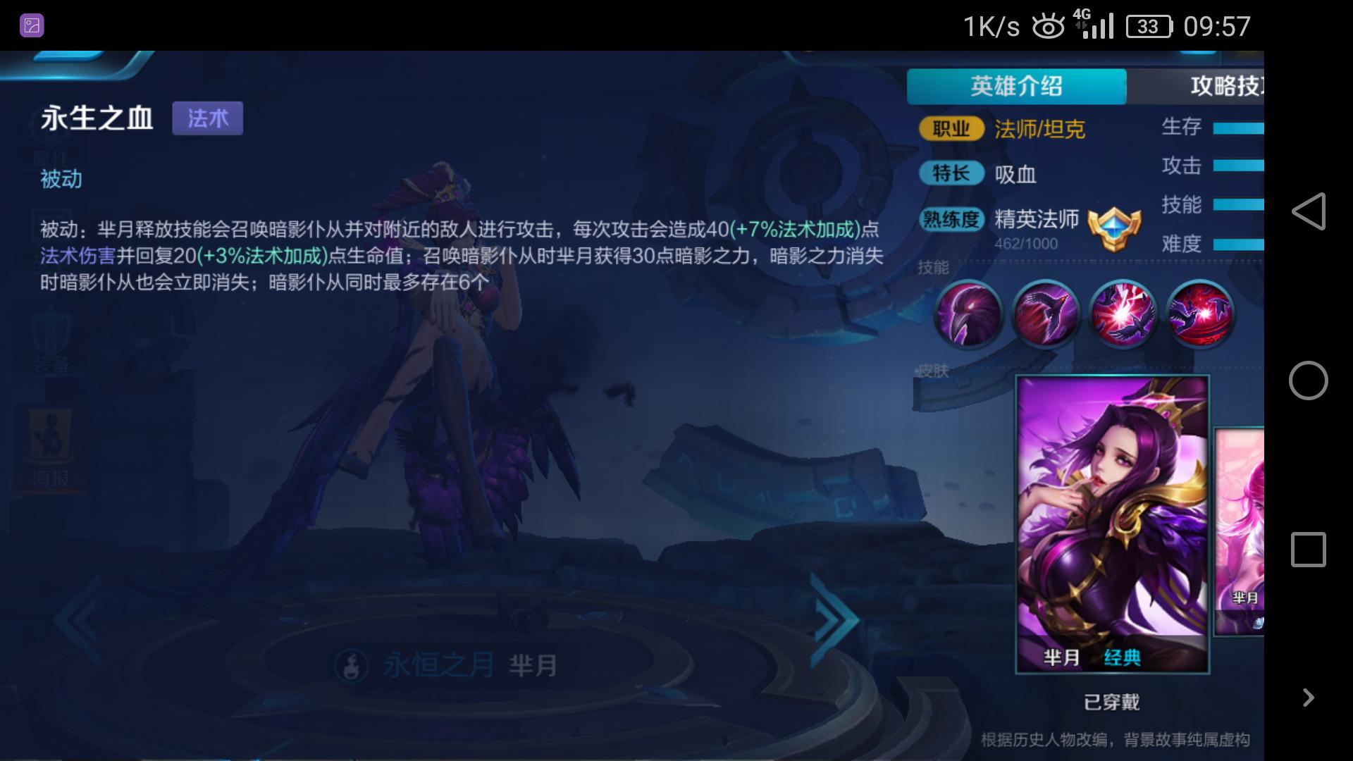 王者荣耀生命吸收,王者荣耀生命恢复效果是什么意思