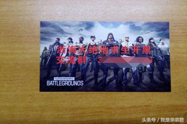 为什么吃鸡外挂屡禁不止,吃鸡外挂成灾的原因