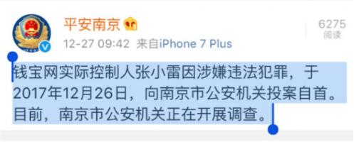 钱宝网骗局从哪一年开始的,钱宝骗局最新消息