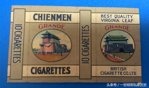 “大人物吸大前门落落大方”：简述“大前门”创牌100年