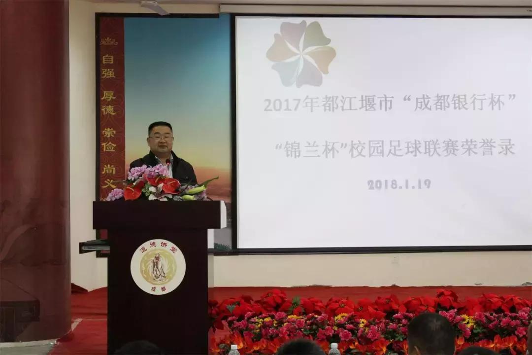 都江堰足球比赛,都江堰市第八届校园足球联赛