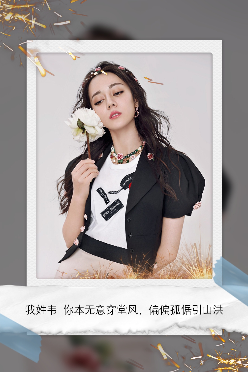 迪丽热巴壁纸iphone专用,迪丽热巴绝美稀有壁纸