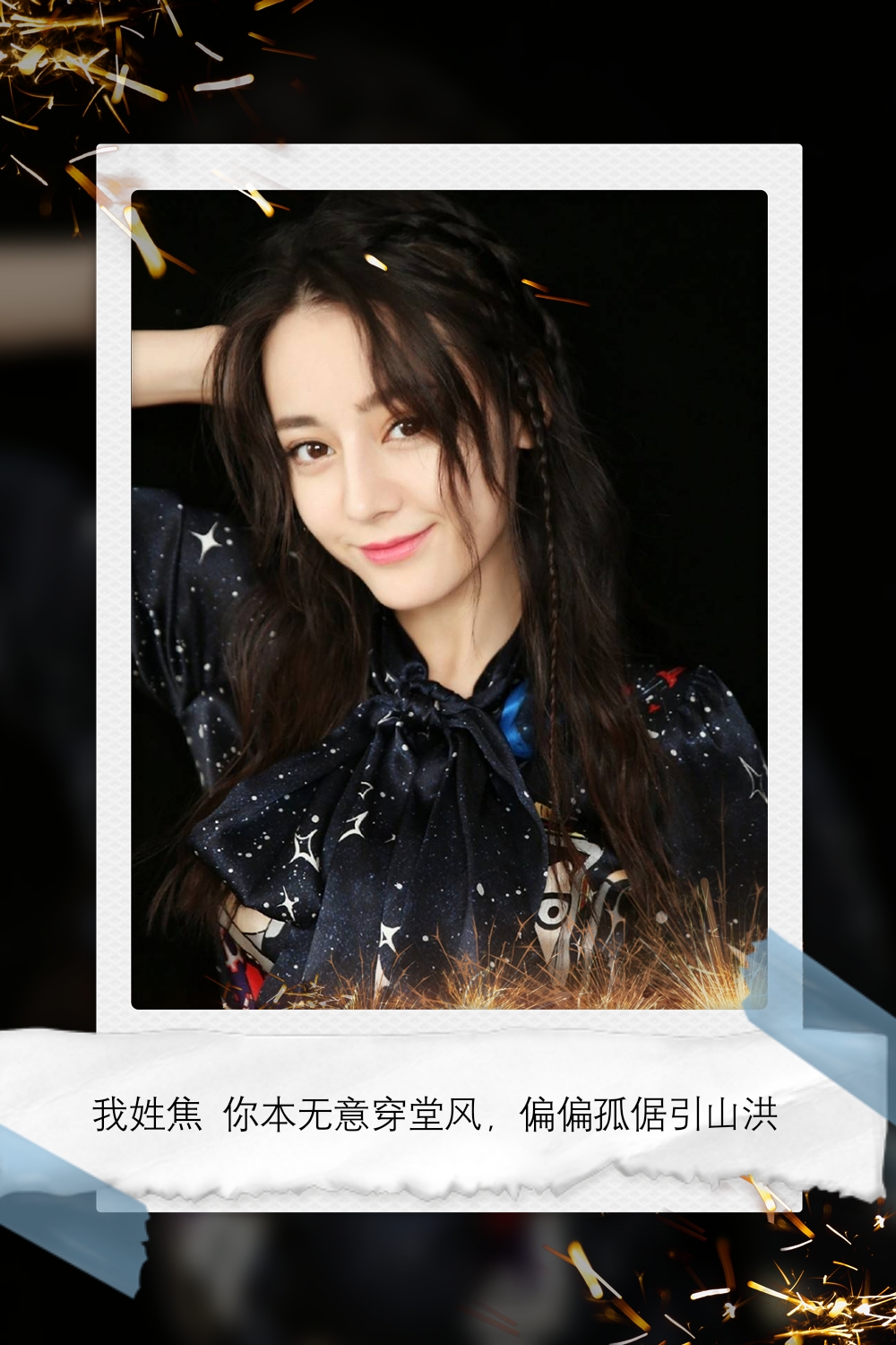 迪丽热巴壁纸iphone专用,迪丽热巴绝美稀有壁纸