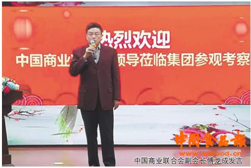 中商联携手中慈集团助推精准扶贫攻坚共探健康产业新模式