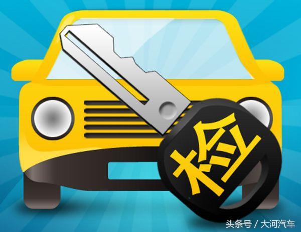 如祺出行租车要关注什么,春节租车旅游关注什么问题